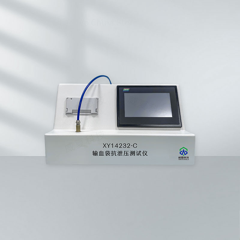 輸血袋抗泄壓測試儀：守護(hù)輸血安全的關(guān)鍵設(shè)備