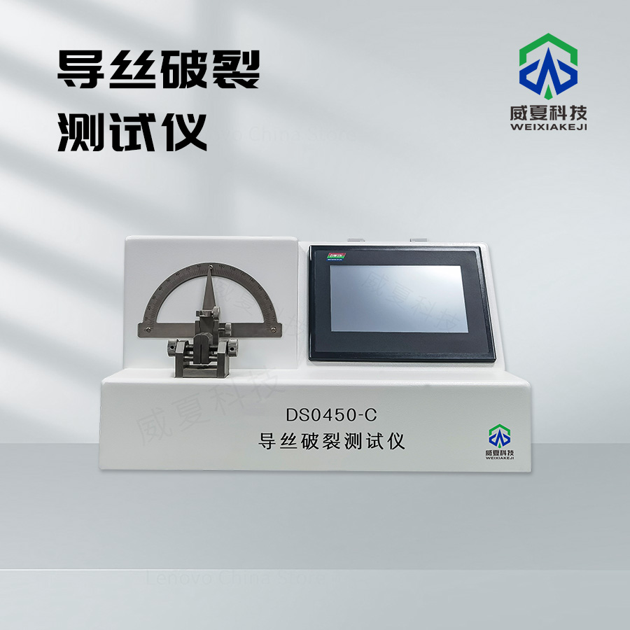導絲破裂測試儀：醫(yī)療檢測的關(guān)鍵助手