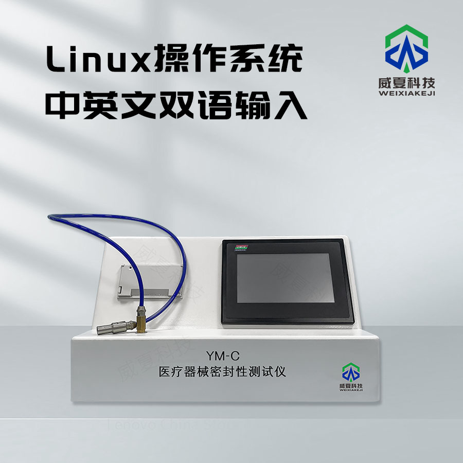 醫(yī)療器械檢測設(shè)備：醫(yī)療質(zhì)量的關(guān)鍵守護(hù)者