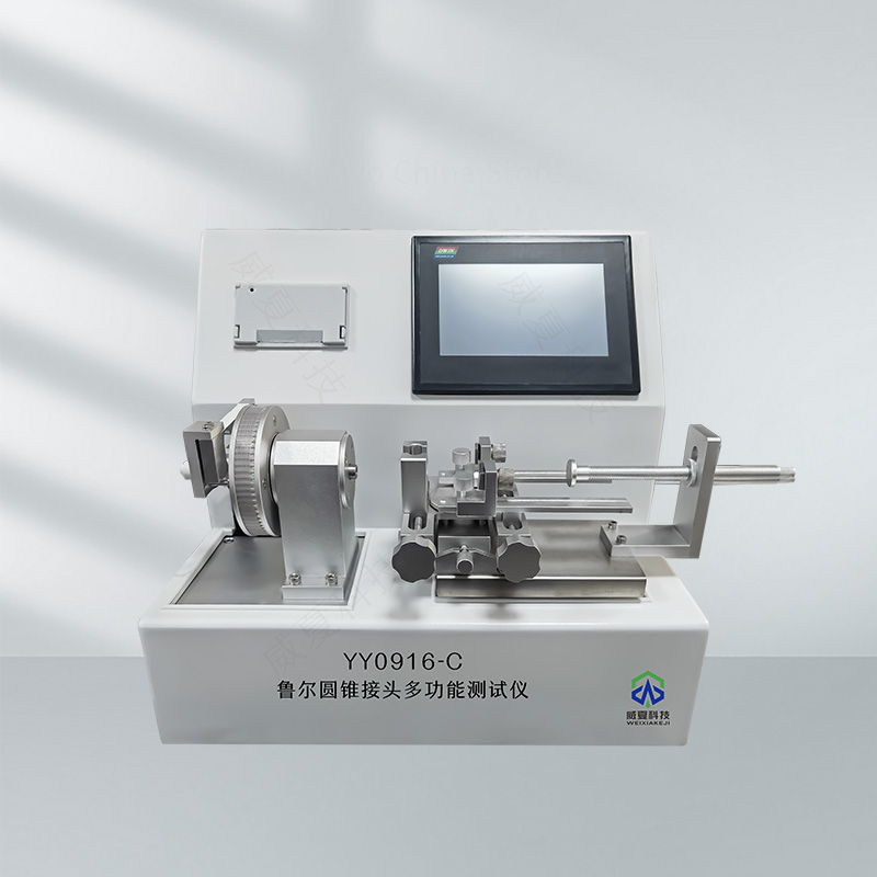 魯爾圓錐接頭測(cè)試儀 專(zhuān)業(yè)檢測(cè)利器