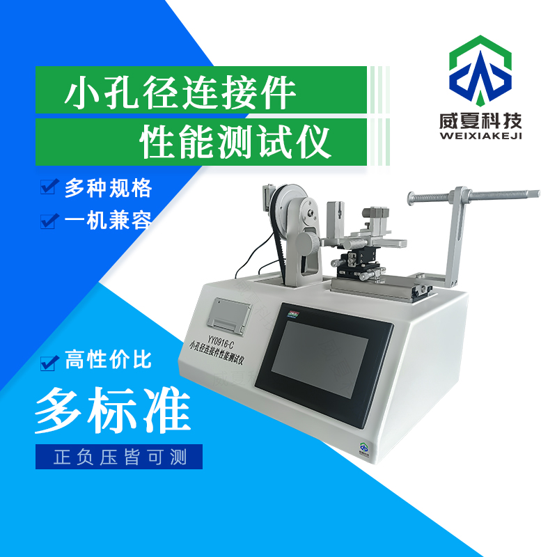 魯爾接頭測試儀需要定期校準(zhǔn)嗎