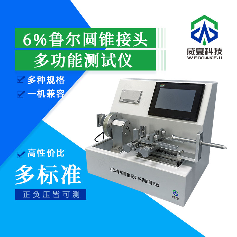 麻醉和呼吸設(shè)備圓錐接頭測試儀的校準(zhǔn)周期