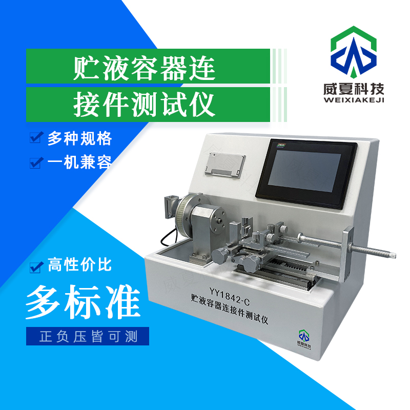 魯爾接頭儀操作培訓(xùn)時(shí)長