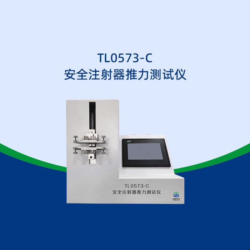 安全注射器推力測(cè)試與注射劑量關(guān)系?
