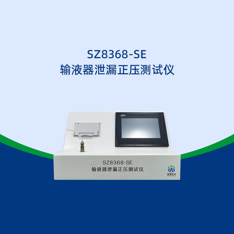 輸液器泄漏正壓測試儀校準(zhǔn)方法