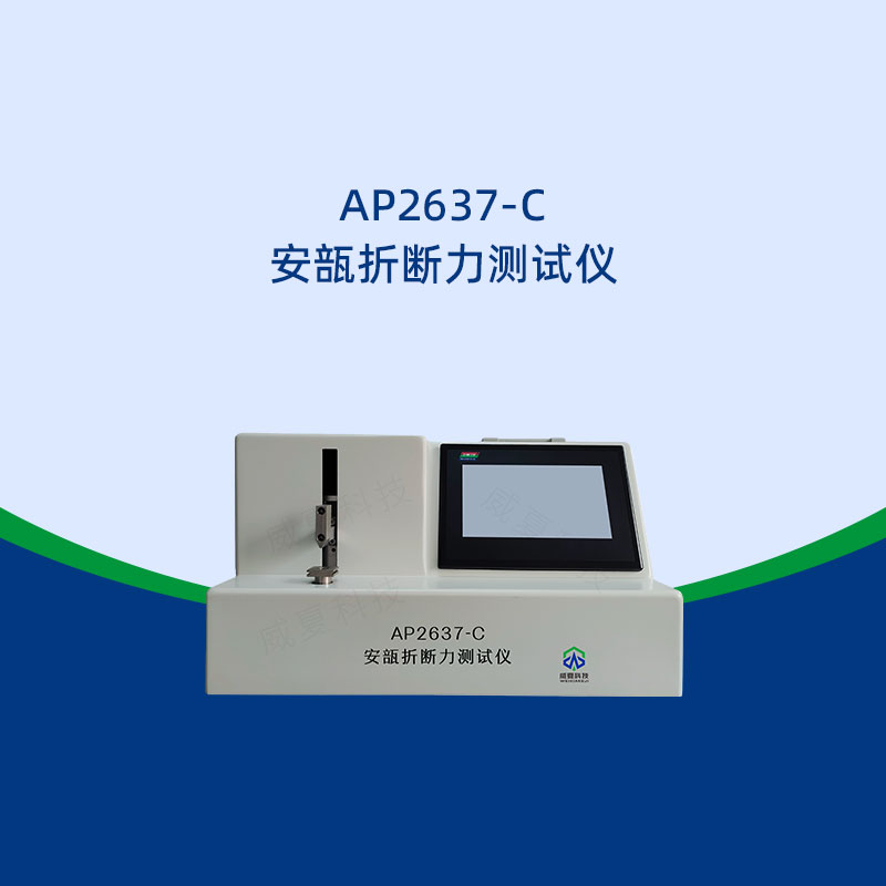 安瓿折斷力測(cè)試儀軟件需更新嗎