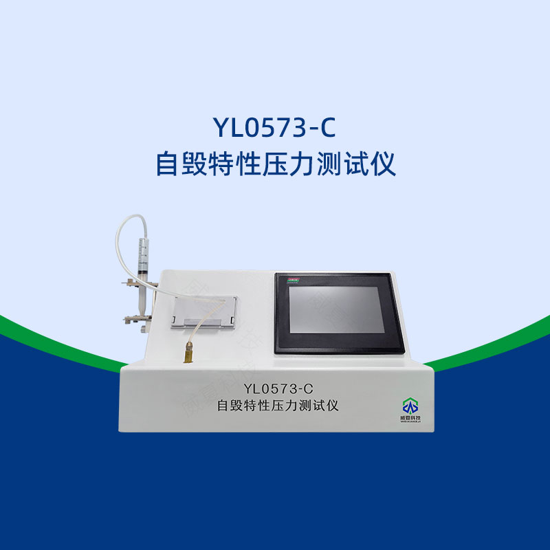 注射器自毀特性壓力測(cè)試儀價(jià)格對(duì)比