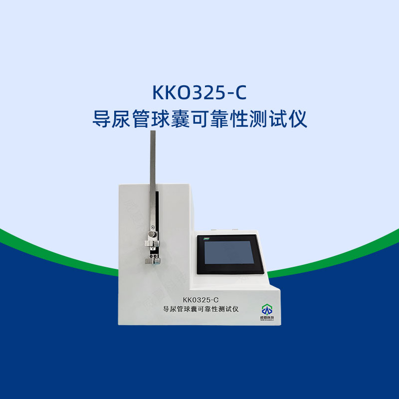 導尿管球囊可靠性測試儀結構組成