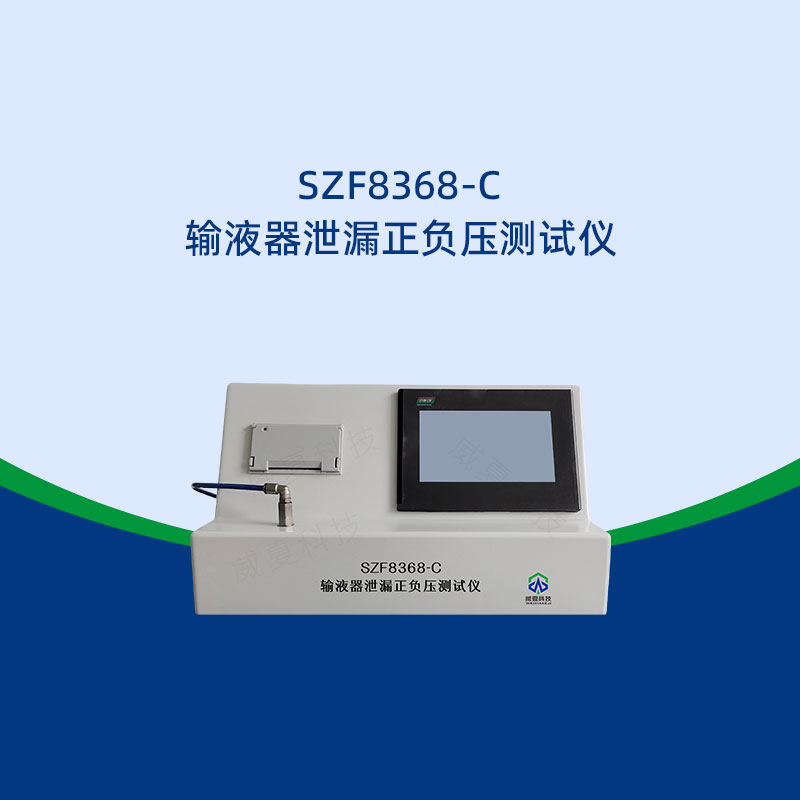 醫(yī)療器械正負(fù)壓測(cè)試儀調(diào)試步驟