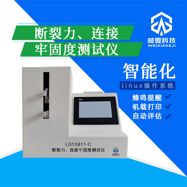 張家口防返流注射針耐腐蝕檢測設(shè)備