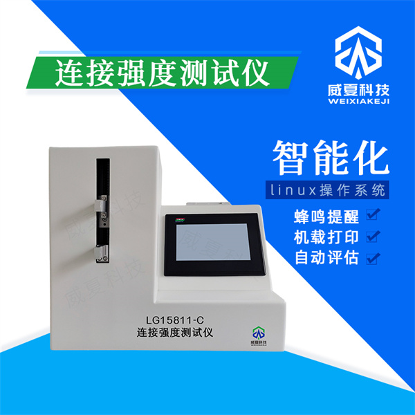 承德安全自毀式注射針針尖穿透力穩(wěn)定性試驗儀