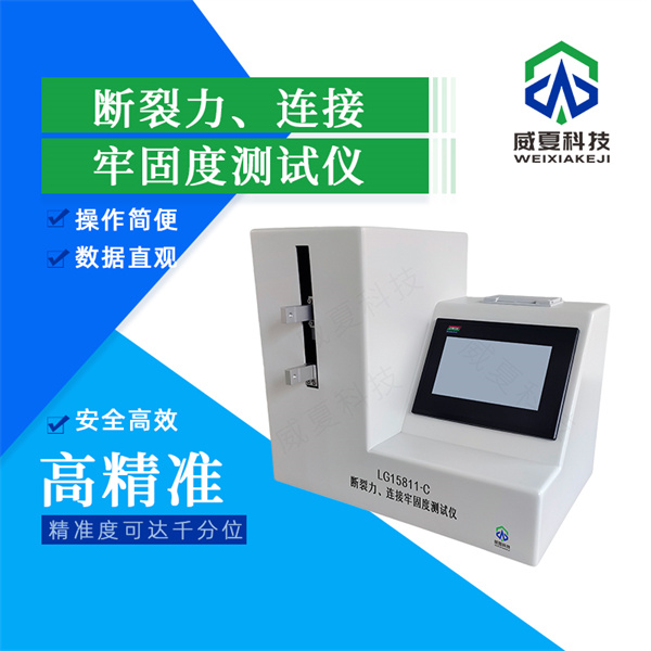 承德安全自毀式注射針韌性分析儀