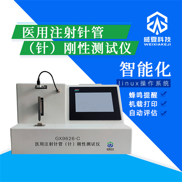 承德安全自毀式注射針斷裂力檢測設(shè)備