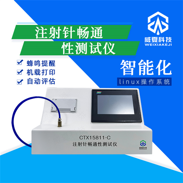 承德安全自毀式注射針撓度檢測設(shè)備——確保醫(yī)療安全的守護(hù)神