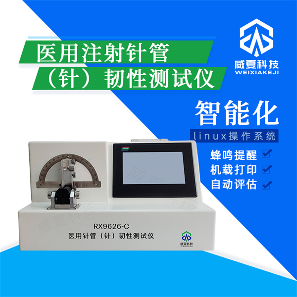 承德安全自毀式注射針無菌性試驗儀