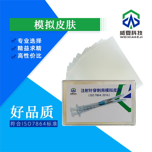 承德安全自毀式注射針耐腐蝕試驗(yàn)儀