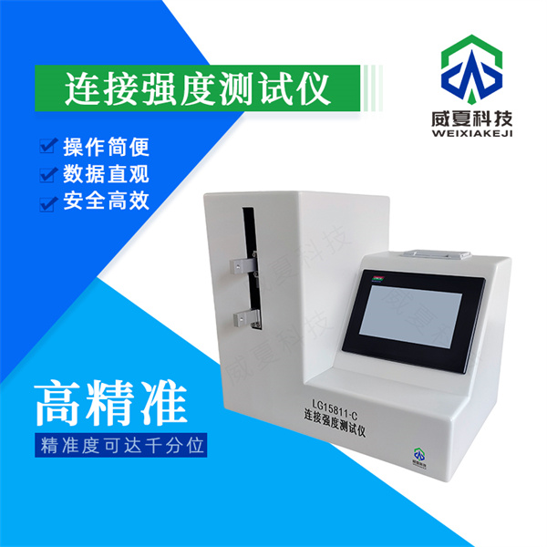 承德安全自毀式注射針耐腐蝕檢測設(shè)備