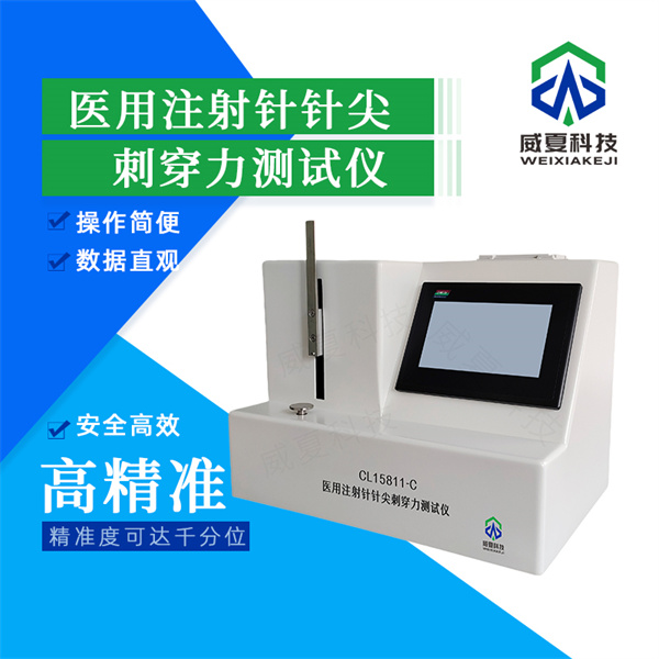 承德安全自毀式注射針針管外徑/內(nèi)徑試驗(yàn)儀